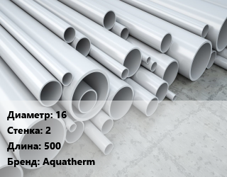 Труба полибутеновая 16 s=2 L=500 Aquatherm, шт, PB, для тёплых полов цена По запросу где купить, условия доставки в Оше и Ошской области